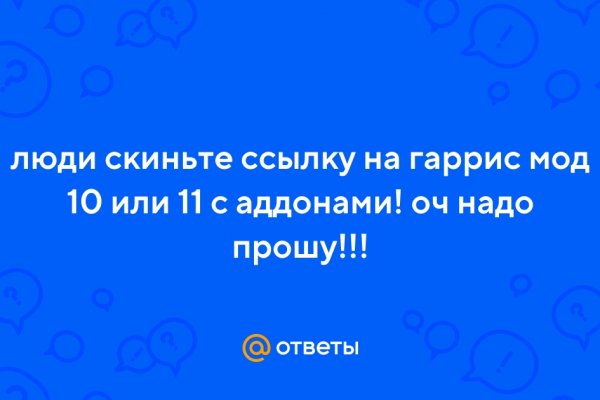 Как найти kraken