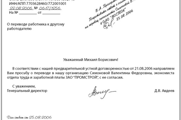 Ссылки мега кракен