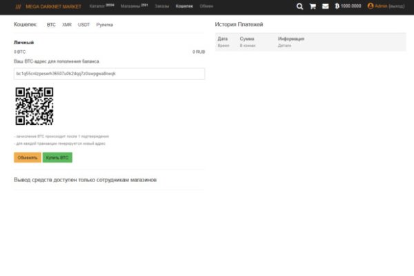 Что такое кракен шоп