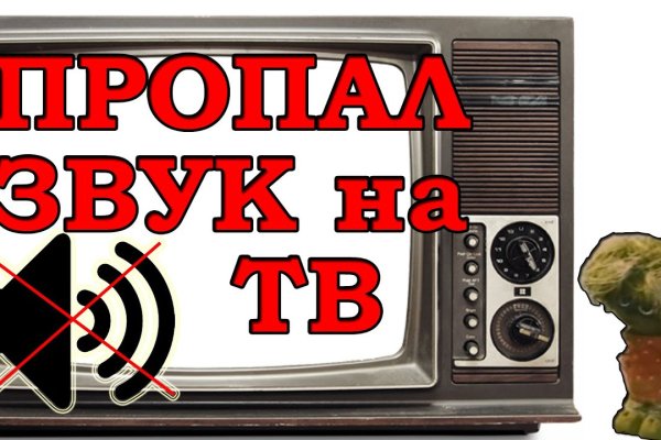 Кракен правильная