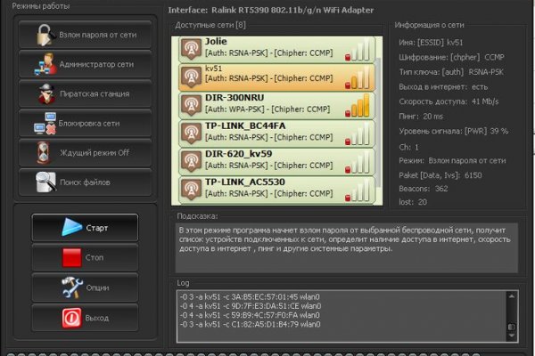 Как найти kraken