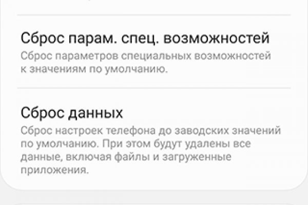 Как восстановить пароль на кракене