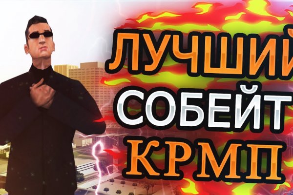 Кракен питер