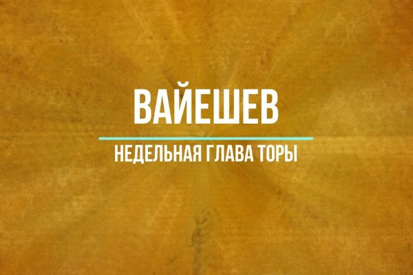 Как купить наркотик в кракен